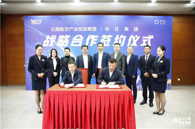 华住与云南航产投集团拟合资设立酒店投资与管理公司