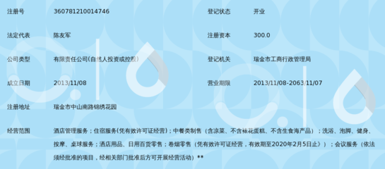 江西欧利酒店管理