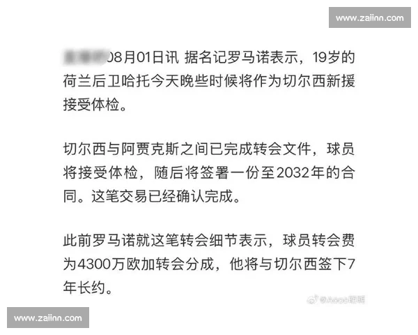 罗马诺确认：切尔西 70 万英镑签下 13 岁南非天才沙佩尔，曼城错失兄弟组合